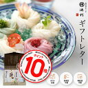 【 ポイント10倍! 】 お中元 そうめん ギフト ギフトレター 三輪そうめん 味比べ ギッシリ 池利の贈り物 非対面 受領印不要 再配達不要 ネット限定 送料無料 ネコポス 素麺 暑中御見舞 カラフル お取り寄せ