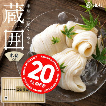 【お買い物マラソン 20%OFF！】そう