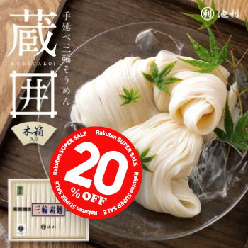 【お買い物マラソン 20%OFF！】そう