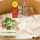 そうめん 訳あり 池利公式 三輪そうめん 180束 お徳用 お得用 わけあり まとめ買い にゅうめん 送料無料 保存食 非常食 素麺 ソーメン 業務用 ネット限...