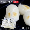 もち 杵つき やまとのもち 5袋入 奈良県産 330g 5袋 送料無料 あす楽 ほのかに甘く なめらかなのびのある 奈良県産餅米使用 個別包装 丸もち 丸餅 水稲もち米 まるもち おもち お餅 餅