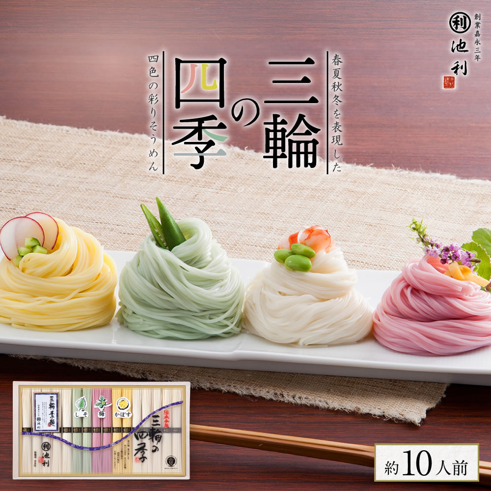 暑い日の定番グルメ 可愛くて美味しいカラフル素麺の通販おすすめランキング ベストオイシー