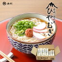 ひやむぎ 赤城の国内産ひやむぎ 270g×20袋【ひやむぎ 冷麦 麺類 送料無料】【北海道産小麦100％使用 業務用 お徳用 ケース 通販 販売 お取り寄せ】