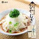 【ポイント5倍!】ひやむぎ 赤城の国内産ひやむぎ270g(北海道産小麦100%使用)ゆで時間約4分【業務用/うどん】ポイント消化