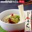 うどん 国内産 3人前 ゆで時間10分 北海道産小麦100% 業務用 饂飩 乾麺 人気 冷やし 釜揚げ 夜食 赤城の国内産うどん