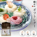 お中元 そうめん ギフト ギフトレター 三輪そうめん 味比べ ギッシリ 池利の贈り物 非対面 受領印不要 再配達不要 ネット限定 送料無料 ネコポス 素麺 暑中御見舞 カラフル お取り寄せ