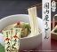 赤城の国内産うどん270g(北海道産小麦粉100%使用)ゆで時間約10分【業務用/うどん】