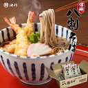 信州八割そば 200g×12袋 信州そば 八割 そば 蕎麦 送料込 ケース めん類 麺類 配送料無料