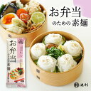 そうめん お弁当のための素麺 2袋セット 400g 約5人前 三輪そうめん 送料無料 1000円ポッキリ 買いまわり ネコポス 素麺 ネット限定 お取り寄せ お弁当 ポイント消化 ぽっきり 食べ物 グルメ スポーツ 部活