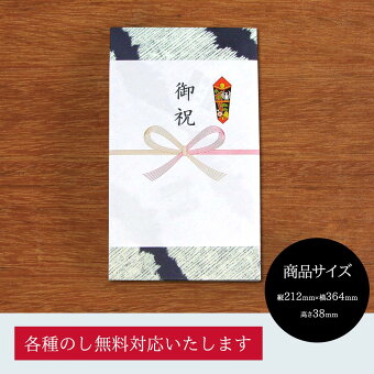 包装・のしについて