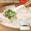 訳あり三輪そうめん約20人前【池利公式/送料無料】【楽天1位...