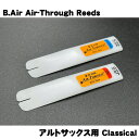 楽器種別：新品消音機、その他アクセサリー関連/B.AIR 商品一覧＞＞消音機、その他アクセサリー関連【〜10，000円】 商品一覧＞＞トランペット買うなら、当店で！専門のスタッフが丁寧に検品・調整しているので安心です！B.AIR 「2.5」 A.Sax用リード Air-Through Reeds Classical商品説明//ビーエアー エアスルー・リード Classical アルトサックス用 //樹脂製リードの先端に独自の形状のスリットを入れることで、普段と変わらない息の量で減音奏法をすることを可能にしました。スリットから適度に息を逃す構造と、振動する先端の面積を減らすことで、減音効果を高めています。素材は、食品安全基準をクリアした樹脂を使用しています。■最適なリードの選び方■エアスルー・リードにはClassical とJAZZ の2種類のカットがあり、それぞれに厚みのバリエーションがあります。4枚目の画像を参考に、あなたのアンブシュアとお使いのマウスピースに合ったリードをお選びください。//アンブシュアの違い//Classical(シンリップ):下唇を歯に巻き込み、口角を上げた吹き方。JAZZ(ファットリップ) :下唇をあまり歯に巻き込まずに、クッション性を持たせた吹き方。■使用上のご注意エアスルー・リードの番手（厚さ）は、一般的なリードの番手とは異なります。下の適合表を参考に、お使いのマウスピースや奏法に合った製品をお選びください（適合表にないマウスピースについてはお問い合わせください）。使用するマウスピースにより減音効果が異なります。性能を最大限に発揮するために、できるだけリードの接地面（テーブル）が平らなマウスピースを使用し、リガチャーのネジをしっかりと閉めてください。強く吹きすぎないよう、通常の息の量でご使用ください。■仕様・サイズ(アルトサックス用)：幅72mm×高さ16mm× 厚さ0.15〜3.26mm・一枚入り・バリエーション：2.5 / 3 / 3.5 / 4 / 4.5※マウスピースやリガチャー、楽器は付属しておりません。//注意事項//・本製品は音を消す装置ではありません。・効果には個人差があります。//警告//・演奏時は、近隣の方のご迷惑にならないよう、環境や時間帯に充分配慮してください。・誤飲を防ぐため、お子様の手の届くところに置かないでください。イケベカテゴリ_サックス_消音機、その他アクセサリー関連_B.AIR_新品 JAN:4562278898384 登録日:2022/05/18 Bエアー