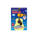 ヤマハミュージックEHD はじめよう! たのしいギター for キッズ(2)