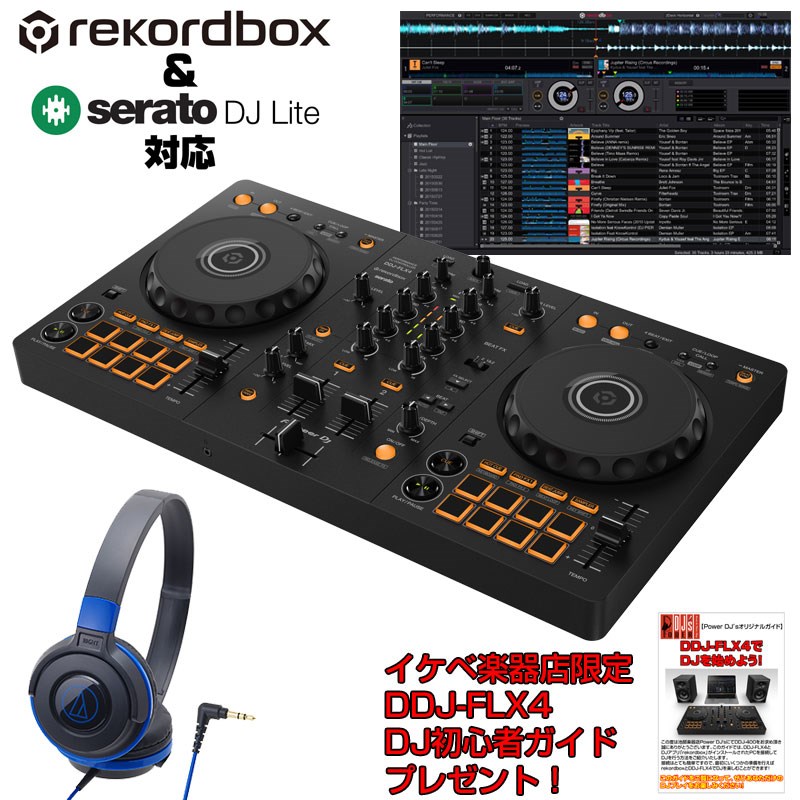 Pioneer DJ 【DDJ-400後継モデル】DDJ-FLX4 + ATH-S100BBL ヘッドホン SET 【Power DJ'sオリジナル DDJ-FLX4初心者DJスタートガイド付属】【無償ダウンロード版rekordbox対応】