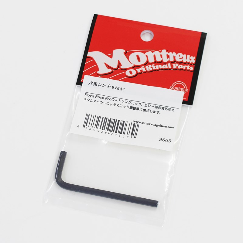 楽器種別：新品Montreux/新品 商品一覧＞＞楽器アクセサリ【〜5，000円】 商品一覧＞＞メンテナンス用品/工具/Montreux 商品一覧＞＞品揃え豊富な当店なら弦、パーツ、ケーブルなどのアクセサリーがまとめて揃います！Montreux 【ブラックフライデーセール】 六角レンチ 9/64 [9665]商品説明Floyd Rose Proのストリングロック、及び一部の海外のカスタムメーカーのトラスロッド調整等に使用します。イケベカテゴリ_楽器アクセサリ_メンテナンス用品_工具_Montreux_新品 SW_Montreux_新品 JAN:4589429204689 登録日:2024/10/23 モントルー