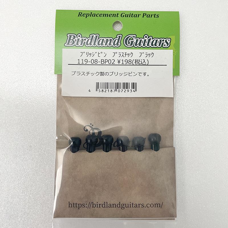 Birdland ブリッジピン プラスティック BK
