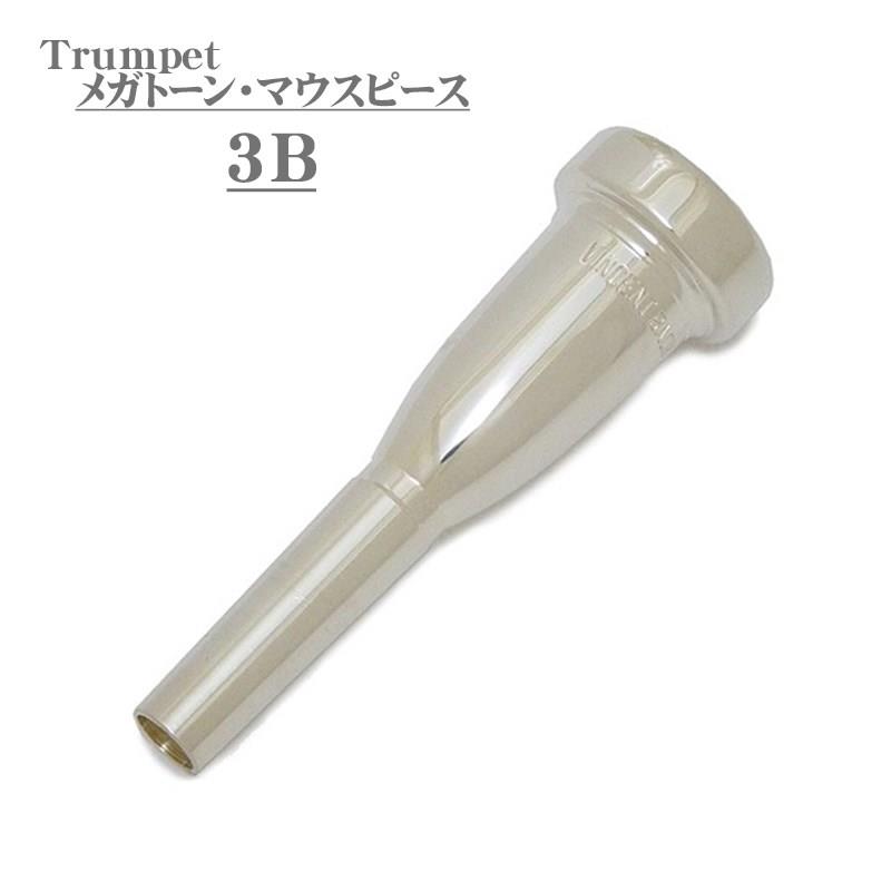 Bach バック / MEGA TONE 3B SP トランペット用 マウスピース 【店頭展示品☆処分特...