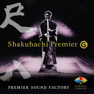 PREMIER SOUND FACTORY 尺八 Shakuhachi Premier G - 尺八音源 (オンライン納品) ※代金引換はご利用頂けません。通販セール