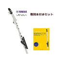 楽器種別：新品その他サックス/YAMAHA 商品一覧＞＞その他サックス【5，000円〜15，000円】 商品一覧＞＞トランペット買うなら、当店で！専門のスタッフが丁寧に検品・調整しているので安心です！YAMAHA 【教則本付き！】 カジュアル管楽器 ヤマハ Venova ヴェノーヴァ YVS-100商品説明【今なら教則本付き！】※教則本は本体外箱の中に若干丸めた状態で封入致します。予め御了承下さい。ヤマハ独自の技術が、シンプルな構造と本格的な音色の両立を実現しました。＜手軽＞・手軽に持って行ける、軽くてコンパクトなデザイン・水洗いOK， お手入れも簡単・リコーダーに似たやさしい指使い＜本格的＞・サクソフォンのような表現力豊かな音色と本格的な吹き心地・シンプルな構造ながら2オクターブの音域●付属品ケース（長さ：507mm ， 幅：125mm ， 高さ：68mm(ストラップ付き) 重さ: 508g）、専用スワブ、ヴェノーヴァ専用樹脂製リード、マウスピース(ソプラノサクソフォン用「4C」と同等）、マウスピースキャップ、リガチャー、取扱説明書、ガイドブック『Venovaを吹いてみよう！』●製品仕様・調子：C(音域2オクターブ)・色：白・材質：ABS樹脂・サイズ：長さ：460mm、幅：90mm、高さ55mm(マウスピース、マウスピースキャップ込み)・重量：180g(マウスピース、マウスピースキャップ込み)イケベカテゴリ_サックス_その他サックス_YAMAHA_新品 登録日:2021/01/30 ヤマハ やまは