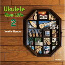 楽器種別：新品ビデオ・DVD/No Brand 商品一覧＞＞ビデオ・DVD【〜5，000円】 商品一覧＞＞品揃え豊富な当店なら弦、パーツ、ケーブルなどのアクセサリーがまとめて揃います！No Brand 野村義男 「Ukulele Slow Life 2」（CD）商品説明大好評の「Ukulele Slow Life」から1年もたたず、「Ukulele Slow Life 2」の完成です。今回は、洋楽のカバーとプラス1曲の全12曲収録。------------------------------------品番：PEG-44021発売・販売元：エムアイティギャザリング商品詳細収録曲1. Sea of love2. Wonderful tonight3. My girl4. Never my love5. The Rose6. Without you7. Mr.bojangles8. Stand by me9. Have you ever seen the rain10. I’ll see you in my dreams11. Love is all around12. ヤシの木の下でイケベカテゴリ_弦・アクセサリー・パーツ類_ビデオ・DVD_No Brand_新品 登録日:2021/09/24 DVD