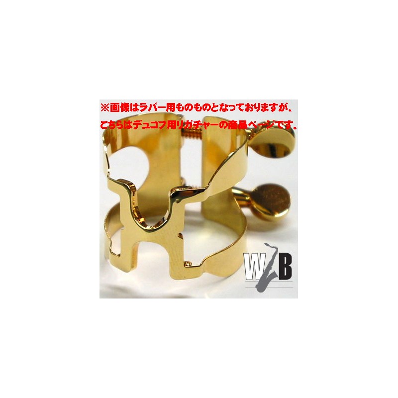 楽天市場】harrison ハリソン アルトサックス リガチャー メタル 楽天市場】harrison ハリソン アルトサックス リガチャー メタル