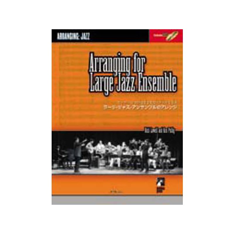 エー・ティー・エヌ バークリー／ラージ・ジャズ・アンサンブルのアレンジ（模範演奏CD付）
