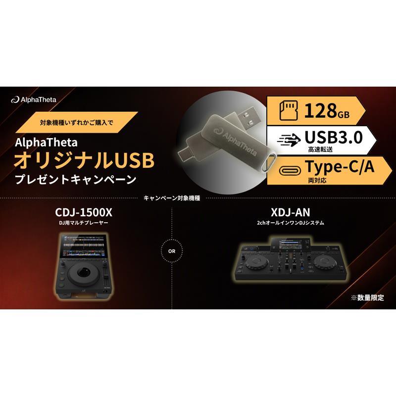 翌日配達 AlphaTheta XDJ-AN + UDG U8303 キャリングケース SET　【今ならロゴ入り...
