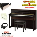 楽器種別：新品電子ピアノ/KAWAI 商品一覧＞＞電子ピアノ【265，000円〜495，000円】 商品一覧＞＞鍵盤楽器買うなら、当店で！専門スタッフが迅速丁寧に対応します！KAWAI (当店限定・3年保証)CA901R(プレミアムローズウッド調仕上げ)【防音マット・あのぴあのキーカバー・ヘッドホン付属】 【代引不可】【全国配送設置無料/沖縄・離島除く】商品説明※※ 配送据付に関する事項です。ご注文前に必ずお読み下さい。※※●ご注文から据付までの流れ 1.当店限定3年保証の内容に関しましては、添付画像：【当店限定3年保証・規定】をご確認下さい。2.ご注文確認後、当店担当店舗より据付に関するご確認、ご案内の為お電話を差し上げます。※ご注文時には携帯電話等つながりやすい番号を入力いただけますようお願い致します。3.お電話確認完了後、クレジットカード等お支払い方法に沿ってご注文受付を進めさせていただきます。4.決済のお手続きが滞りなく進行した後、商品の配送設置につきましてご手配を進めさせていただきます。5.メーカーからの商品出荷が確認出来た段階で特典品を先に宅急便にて発送させていただきます。6.後日、ピアノ据付業者より直接お客様宛にお電話が入りますので、据付日の最終確認、打ち合わせをお願い致します。7.ピアノ据付業者による配送・設置組立を実施。商品お引渡し完了。●配送据付対応エリア陸送可能（トラックが橋を通行可能）な地域は、全国配送設置料無料にて承ります。※沖縄、離島に関しましては別途お見積もりとなります。●対応不可能事項本体のみ単品での据付作業は受付しておりません。付属のイスも一緒に設置・組み立てを行わせていただきます。こちらの商品はピアノ専門の配送業者さまが配送・組立・設置まで致します。そのため代金引換はご利用いただけません。据付業者のご指定は受付できません。●「CA901シリーズ」の2F以上の配送設置についてCA901シリーズは分解不可能なモデルの為、2F以上の階段上げが別途お見積りとなります。エレベーターがある集合住宅等については、2F以上の階段上げによる追加料金は発生致しません。■ユニック作業を伴う場合◎CA901シリーズの2F以上の据付の場合、階段上げが困難な場合があります。その場合、ユニック車(小型のクレーン)を使用して外吊りで窓から搬入することになります。・ご自宅の窓に面したスペースに、2tトラックぐらいの大きさの車を停めておける場所があるかどうか・ユニックのアームを伸ばしたときに、木や電線などに引っかかってしまうことはないか上記をご確認ください。◎ユニック上げ料金に関しては、別途実費をご請求させていただきます。費用につきましては別途お見積りご案内となります。■納品可能か判断がつかない場合◎一度お客様宅へ業者がお伺いし、下見をすることができます。その場合は、下見料金をご請求させていただきます。費用につきましては別途お見積りご案内となります。◎ユニックでは搬入ができなくても、大型のクレーンであれば搬入可能なケースがございます。その場合の料金については高額になる場合がありますので、別途お見積させていただきます。=-=-=-=-=-=-=-=-=-=-=-=-=-=当店オリジナル豪華セット！●安心のイケベ3ヵ年保証（最初の1年に関しましては、メーカーでの保証期間となり、残り2年に関しましては池部楽器店が保証を致します。)※保証内容に関しましては、添付画像：【当店限定3年保証・規定】をご確認下さい。●汎用電子ピアノ用防音マット演奏時の床に伝わる振動や、打鍵音などを軽減する汎用電子ピアノセッティングマットです。●88鍵盤用キーカバー「あのぴあのオリジナル・白色キーカバー」演奏を終えて蓋を閉める前に鍵盤へ被せていただく、当店オリジナルのキーカバーです。練習用ヘッドホンは本体に付属しています。(※)※特典につきましては、ピアノの納品予定に合わせて別途お送り差し上げます。※保証は本体のみに適用されます。付属品にあたるヘッドホンは初期不良対応のみとなります。=-=-=-=-=-=-=-=-=-=-=-=-=-=★カワイ電子ピアノ『CA（Concert Artist）シリーズ』1985 年発売の電子ピアノ初号機から当社が一貫してこだわってきた木製鍵盤を搭載し、ピアニストが求める「グランドピアノの弾き心地」を追求したモデルです。今回発売する『CA901』『CA701』はCA シリーズの上位モデルであり、グランドピアノに近い弾き心地と高いコントロール性能を実現する木製鍵盤「グランド・フィール・アクションIII」や、フルコンサートピアノ「SK-EX」の多彩な音色変化を再現する「SK-EX レンダリング音源」を搭載しています。今回は新たに、最新のフルコンサートピアノ「SK-EX」を新たにサンプリングした音色を搭載し、2種類のSKEXの音色を楽しんでいただけます。さらに、グランドピアノの音場を再現する新スピーカーシステムにより、臨場感のある響きを実現し、音質を改善しました。また、リビングや明るい部屋のアクセントにもなるような新たなカラーバリエーションを追加しました。そのほか、ペダルや譜面台位置の見直しやタッチパネルの改良により、演奏性と操作性も改善しました。■CA901/CA701 の特長1.グランドピアノの弾き心地を目指した木製鍵盤「グランド・フィール・アクションIII」カワイの木製鍵盤は、鍵盤を押すことでハンマーが上がり、弦を叩くというグランドピアノの発音機構を再現することでグランドピアノに近い弾き心地を実現しています。カワイ独自の技術により幾層にも積み重ねた木材で構成されている鍵盤は反りやねじれに強いだけでなく、鍵盤の先端から支点までの距離を長く設計しているため、鍵盤の奥を押さえるような演奏でも弾きやすく、高いコントロール性能を発揮します。2.SK-EX の響きを追い求めたピアノ音源「SK-EX レンダリング音源」「SK-EX レンダリング音源」は、マルチチャンネルによるサンプリングと88 鍵盤すべての響きやフレーム、ボディの複雑な共鳴音を忠実に再現するモデリング技術を組み合わせた音源です。突き抜けるようなフォルテシモからささやくようなピアニシモまで、ダイナミックレンジが広くSK-EX の魅力を最大限に引き出します。3.新たにサンプリングした「SK-EX コンクールグランド」音色従来から搭載しているSK-EX の音色「SK-EX コンサートグランド」に加えて、『CA901』『CA701』には最新のSK-EX をサンプリングした音色「SK-EX コンクールグランド」を搭載しました。「SK-EX コンサートグランド」は繊細でのびやかな弱打音と迫力のある強打音、豊かな響きを持つ音色です。新たにサンプリングした「SK-EX コンクールグランド」は高音から低音までバランスが良いだけではなく、粒立ちが良く力強い音色です。カワイ最高峰のフルコンサートピアノSK-EX の音色を演奏シーンに合わせて選ぶことができます。4.グランドピアノの音場を再現するスピーカーシステム「グランド・フィール・スピーカーシステム」グランドピアノから出る音は、演奏者を包み込むような音と表現されることが多く、この音や音場を再現するために『CA901』『CA701』は、スピーカーシステムを一新しました。さらに、『CA901』には本体背面にTWIN DRIVE 響板スピーカーを搭載しています。グランドピアノは弦の振動を伝え、音を増幅し放つために響板をもっています。TWIN DRIVE 響板スピーカーはこの響板からの発音を再現したスピーカーです。リアルな音場を再現し、グランドピアノを弾いている臨場感を味わうことができます。6.演奏性と操作性の改善ペダル位置を調整し、グランドピアノのペダル位置に近づけました。これにより、よりグランドピアノに近い演奏感を得ることができます。また、『CA901』は演奏を妨げないよう譜面台の位置を調整し、『CA701』は新たに譜面サポートを取り付け楽譜が動くことを防止することで、より快適に演奏することができるようになりました。タッチパネルはプログラムを改善するだけでなく、光の反射を抑えるノングレアタイプのタッチパネルを採用したことで、より快適に操作することができるようになりました。■CA901 主な製品仕様・鍵盤：88 鍵/シーソー式木製鍵盤 グランド・フィール・アクションIII・ディスプレイ：ノングレア5 インチカラー液晶タッチパネル・ピアノ音源：SK-EX レンダリング音源/HI-XL 音源（88 鍵サンプリング）・音色数：106 音色・グランドピアノ音色：SK-EX コンクール/SK-EX コンサート/EX/SK-5・USB レコーダー機能：◎・対応アプリ：PianoRemote/PiaBookPlayer・Bluetooth機能：Bluetooth MIDI/Bluetooth Audio・スピーカー：6 スピーカー + TWIN DRIVE 響板スピーカー8cm×12cm（ディフューザー付き）×28cm×25cm×2TWIN DRIVE響板スピーカー・譜面台：折り畳み式・鍵盤蓋：回転式（ソフトフォールシステム）・寸法：W145.5×D47.5×H101.0cm（譜面立てを倒した状態）・重量：CA901R/CA901NW：82.5kgCA901EP：91.5kg・付属品：高低自在椅子/ヘッドホンSH-3/ピアノ楽譜集イケベカテゴリ_キーボード_電子ピアノ_KAWAI_新品 JAN:4962864314548 登録日:2022/11/01 電子ピアノ デジタルピアノ ピアノ カワイ かわい