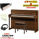 KAWAI (当店限定・3年保証)CA901NW(ナチュラルウォルナット調仕上げ)【防音マット・あのぴあのキーカバー・ヘッドホン付属】 【代引不..