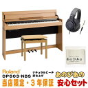 楽器種別：新品電子ピアノ/Roland 商品一覧＞＞電子ピアノ【115，000円〜225，000円】 商品一覧＞＞鍵盤楽器買うなら、当店で！専門スタッフが迅速丁寧に対応します！Roland (当店限定・3年保証)DP603-NBS [ナチュラルビーチ調仕上げ]【豪華3大特典＋汎用ピアノマットセット】【全国配送設置無料/沖縄・離島除く】商品説明---※ピアノ据付設置につきましてご案内のお電話をさせて頂きます。大変恐れ入りますが、ご注文の際は予めご了承下さいませ。---※※※※※ 配送据付に関する事項です。ご注文前に必ずお読み下さい。 ※※※※※配送据付対応エリア陸送可能（トラックが橋を通行可能）な地域は、一部（※）を除き全国配送設置料無料にて承ります。（階上げ等の加算料金はございません）沖縄県エリアは沖縄本島のみ、一律 9，900円（税込）にて承ります。（※）北海道は札幌市近郊のみ配送設置料無料対象となり、道内他地域の配送設置は別途料金お見積もりとなります。非対応エリア離島フェリーや航空機等による海上輸送を必要とする離島への配送据付は致しかねます。梱包状態で海上輸送を必要とする離島への送付は受付可能です。料金および詳細は別途お問合せください。対応不可能事項本体のみ単品での据付作業は受付しておりません。付属のイスも一緒に設置・組み立てを行わせていただきます。据付業者のご指定は受付できません。ローランド社製品と他社製品（イス等）を同時配送・据付するご依頼は受付できません。●大型商品につき通常商品と配送サイズ異なるため、代金引換はご指定いただけません。予めご了承くださいませ。=-=-=-=-=-=-=-=-=-=-=-=-=-=-=-=-=-=-=-=-=-=-=-=-=-=-=-=-=-=-=-=-=-=-=★☆あのぴあのローランドデジタルピアノ・オリジナルキャンペーン開催中！！☆★当店オリジナル豪華3大特典付！●安心のイケベ3年保証付き！（最初の1年に関しましては、メーカーでの保証期間となり、残り2年に関しましては池部楽器店が保証を致します。)●高音質ヘッドホン付き！●白色仕上げの88鍵盤用オリジナルキーカバー『あのぴあのキーカバー』※特典につきましては、ピアノの納品に合わせて別途お送り差し上げます。※特典には数に限りがございますので、完売の際はご容赦下さい。=-=-=-=-=-=-=-=-=-=-=-=-=-=-=-=-=-=-=-=-=-=-=-=-=-=-=-=-=-=-=-=-=-=-=●表現力にさらに磨きをかけたスタイリッシュなデジタルピアノ洗練されたスタイリッシュなデザインに、ピアノとしての高い基本性能を搭載したDP シリーズが、表現力に磨きをかけてグレードアップ。奥行きスリムで、蓋を閉めるとフラットになる人気のデザインはそのままに、ローランドの最新ピアノ技術を搭載。生きたピアノ音を実現する「スーパーナチュラル・ピアノ・モデリング音源」、木材と樹脂センターフレームのハイブリッド構造の「PHA-50鍵盤」は、繊細なタッチによる表現力をかなえます。さらにBluetooth機能を使い、スマートフォンやタブレットとピアノを無線接続。レッスンが楽しくなるオリジナル・アプリをはじめ、デジタルならではの楽しい機能も充実しています。デザイン、性能、すべてのクオリティをかなえたデジタルピアノです。・奥行きスリムでスタイリッシュなキャビネット・デザイン。・生きたピアノ音を実現する「スーパーナチュラル・ピアノ・モデリング音源」。・木材と樹脂センターフレームのハイブリッド構造で、高い演奏性と耐久性を両立した「PHA-50鍵盤」。エスケープメント機構を備えたハンマー・アクションによる鍵盤は、グランドピアノのタッチ感を実現。・ヘッドホンでもグランドピアノの立体的な響きを再現する「ヘッドホン・3D・アンビエンス」。・Bluetoothオーディオ機能対応。ワイヤレス接続し、スマートフォン／タブレットの音楽を、ピアノ本体のスピーカーから再生が可能。・Bluetooth対応オリジナル・アプリ「Piano Partner 2」をはじめ、ピアノの楽しさを広げる音楽アプリに対応。・インテリアに合わせて選べる4つのカラー。黒塗鏡面艶出し塗装仕上げ、白塗鏡面艶出し塗装仕上げ、黒木目調仕上げ、新色ナチュラルビーチ調をラインアップ。●ピアノとしての高い基本性能を備えたスタイリッシュ・ピアノスタイリッシュなデザインと高品位なピアノ・クオリティが人気のDP シリーズ。奥行き約35cmのコンパクト・サイズに、鍵盤蓋を閉めるとすっきりフラットになるキャビネットは、2003年の発売以来変わらない人気のデザインです。手を離してもゆっくり閉まる安全設計の鍵盤蓋も特長のひとつ。カラーは、洗練された高級感を持つ黒・白鏡面艶出し塗装仕上げ、シンプル、モダンでインテリアに合わせて選べる黒木目調・ナチュラルビーチ調仕上げの4カラーをご用意しています。●高い表現力を持つ「スーパーナチュラル・ピアノ・モデリング音源」、「PHA-50鍵盤」DP603は、スリムな外観ながらも、こだわりのピアノ性能を備えています。新音源「スーパーナチュラル・ピアノ・モデリング音源」により、さらに表現力が進化。アコースティック・ピアノの発音プロセスを先進技術で再現し、複雑に干渉しあうピアノ本来の奥深いサウンドを実現しています。従来のサンプリング音源では表現し得なかった、生きたピアノ音を創り出します。鍵盤は、木材と樹脂センターフレームのハイブリッド構造の「PHA-50鍵盤」。アコースティック・グランドピアノの演奏感と耐久性を兼ね備えた鍵盤です。新機構スタビライズ・ピンの効果もあいまって、鍵盤の安定性が飛躍的に向上。弾き手の指先の繊細なニュアンスをそのまま音にします。エスケープメント機構も備え、白鍵は象牙調、黒鍵は黒檀調の風合い。デジタルピアノに最適な鍵盤です。●伸びやかでクリアな響きを可能にするスピーカー・システム専用設計のスピーカーは、伸びやかでクリアな響きを実現。粒立ちのよい高品位なピアノ・サウンドを楽しめます。さらに、Bluetoothオーディオ機能を使ってピアノ本体とタブレット、スマートフォンをワイレス接続。お気に入りの曲、Youtubeなどの音楽を、ピアノ本体のスピーカーから再生ができます。憧れの曲をバックに弾くなどピアノ演奏時に楽しむことはもちろん、お部屋のDP603をリスニング用のBluetoothスピーカーとして使うことも。ピアノを弾く楽しさにプラスして、音楽を聴く楽しみもかなえます。■外形寸法/質量（蓋を閉めた状態）幅 (W)1，398 mm奥行き (D)311 mm高さ (H)783 mm質量DP603-CBS/NBS： 45.9 kg、DP603-PES/PWS： 47.4 kg※転倒防止金具含む■外形寸法/質量（蓋を開けた状態）幅 (W)1，398 mm奥行き (D)377 mm高さ (H)975 mm質量DP603-CBS/NBS： 45.9 kg、DP603-PES/PWS： 47.4kgイケベカテゴリ_キーボード_電子ピアノ_Roland_新品 JAN:4957054510404 登録日:2018/02/12 電子ピアノ デジタルピアノ ピアノ ローランド ろーらんど