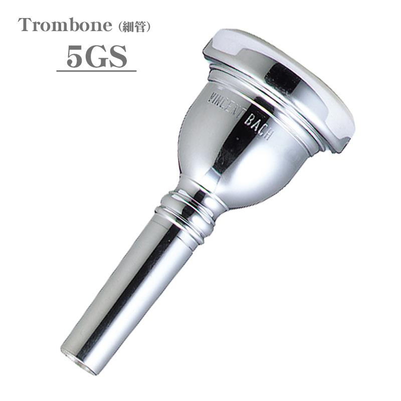Bach バック / 5GS SP 細管 トロンボーン用 マウスピース (Small Shank)
