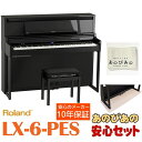 Roland (10年保証)(全国配送設置基本無料※)(豪華特典付) LX-6-PES(黒塗鏡面艶出し塗装仕上げ)レッスン機能付 88鍵盤 ピアノタッチ ハンマーアクション ローランド 電子ピアノ デジタルピアノ Bluetooth対応