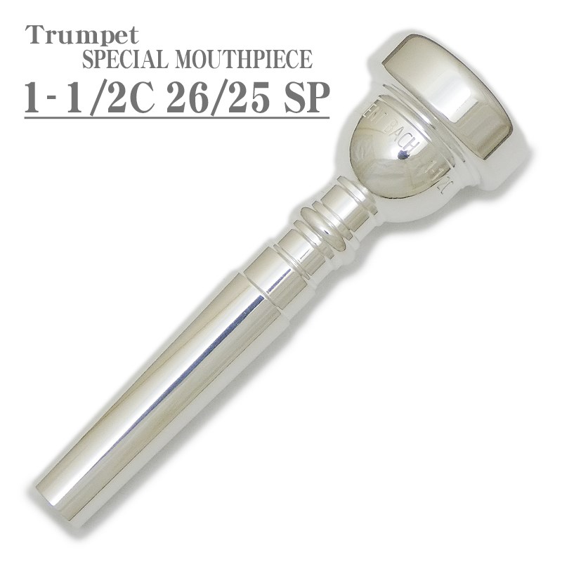 Bach バック / SPECIAL MOUTHPIECE 1-1/2C 26 25 SP トランペット用マウスピース【初売りセール】