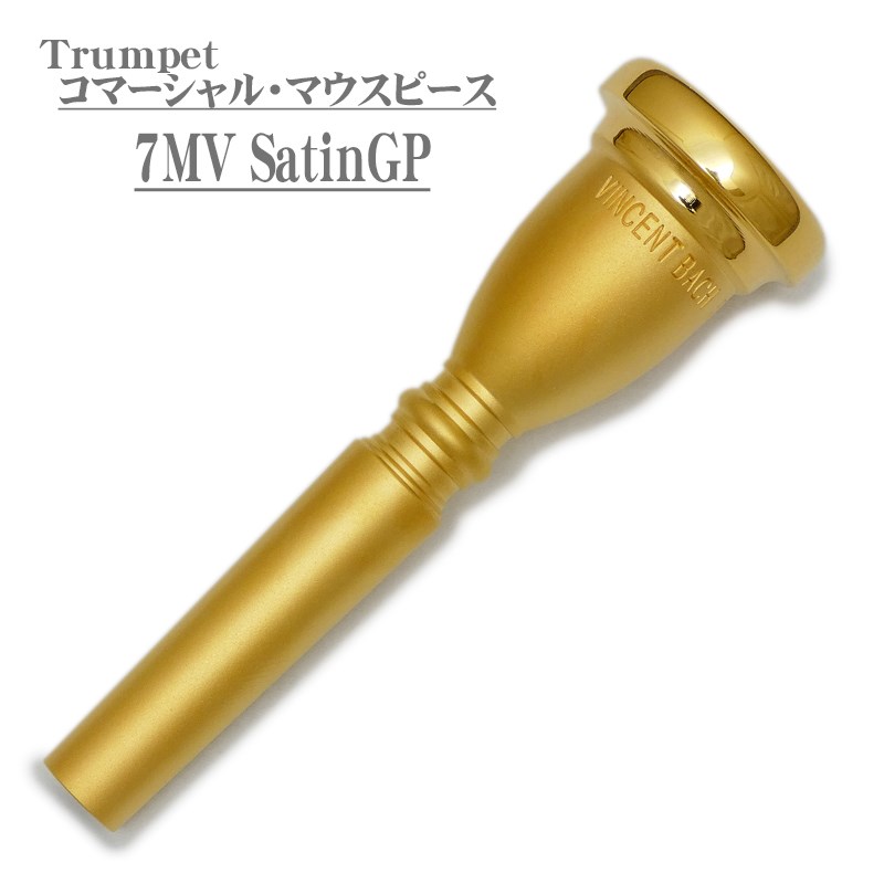 【中古】【輸入品・未使用】バック トランペット マウスピース 10 3/4CW 銀メッキ仕上げ