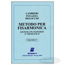 No Brand BERBEN / METODO PER FISARMONICA Vol.2【アコーディオン教則本】【輸入書籍】