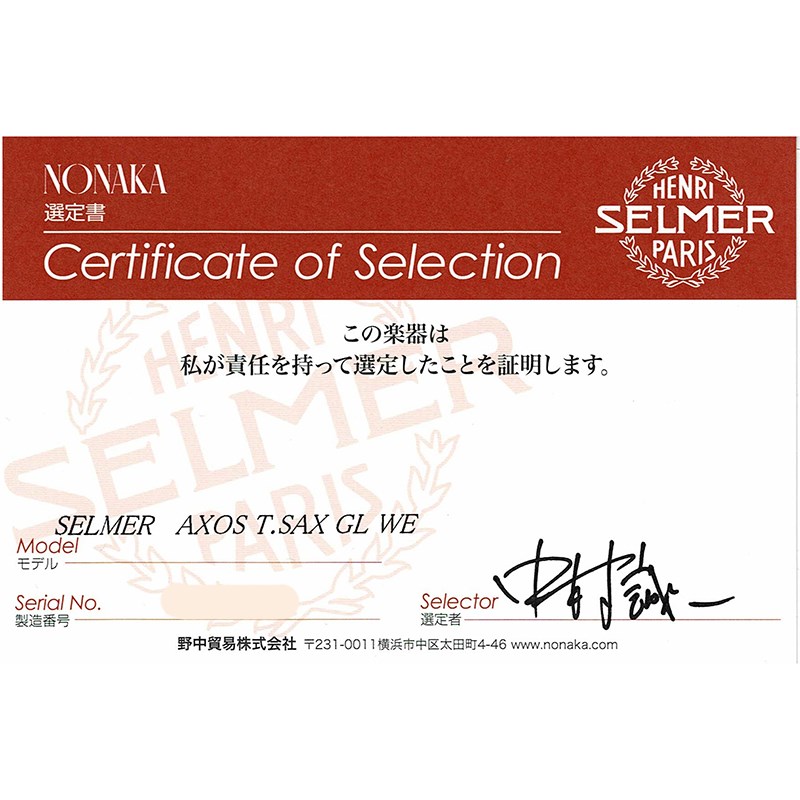 Selmer Paris 【旧定価品！】【中村誠一氏選定品】テナーサックス　セルマー AXOS...