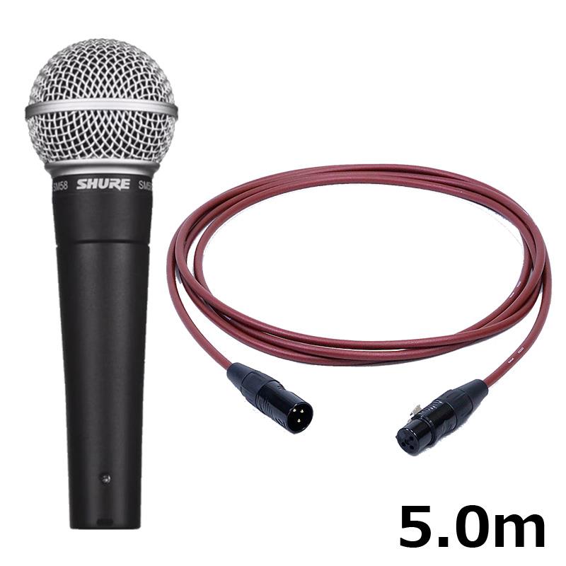楽器種別：新品SHURE/新品 商品一覧＞＞レコーディング【10，000円〜30，000円】 商品一覧＞＞マイク/ダイナミックマイク/SHURE 商品一覧＞＞パワーレックは、専門スタッフに気軽に相談できる渋谷発のDTM・レコーディング機材専門フロアです。SHURE SM58-LCE【PASSGO REDマイクケーブルセット(XLR-XLR)5.0m】(定番ダイナミックマイク)(国内正規品2年保証)(シュア)(SM58LCE)商品説明【セット内容】・SM58-LCE:(JAN：0042406071826)・PASSGO RED XLR Cable (5.0m):(JAN:4580210600505)【SM58-LCE】どこのスタジオにも常設されているダイナミックマイクの大定番！マイクに迷ったらコレを選べば間違いなし！ボーカルの温かさと繊細さを引き出し、磨き抜かれた音質と高い信頼性を誇る、ダイナミック・マイクロホン「SHURE(シュアー）」。バックグラウンドノイズを低減し、ボーカルを際立たせるカーディオイドの指向特性。ハンドリングノイズやポップノイズへの対策も万全です！主な仕様●指向特性：カーディオイド●周波数特性：50Hz〜15，000Hz●インピーダンス：150Ω●開回路感度：-54.5dB re 1V/Pa●コネクタ：XLR3ピン、オス●寸法・重量：φ51×全長165mm、310g●付属品：マイクホルダ、マイクポーチ、3/8→5/8変換ねじ当店販売のSHURE製品は安心の国内正規代理店扱い商品です。長期【2年保証】付き【PASSGO RED XLR Cable】【PASSGO RED Cable】音を繋ぐ。まっすぐ通す。■高品質と優れた価格バランスを追求した、PASSGO Cableのスタンダードライン「パスゴーレッド」PASSGO REDは、手頃な価格ながら高品質で、音楽制作からライブまで幅広いシーンで安心して使用できる、扱いやすいスタンダードケーブルです。導体には純度99.99%以上の第一種OFC（高純度無酸素銅C1011）と、純度99.96%以上のOFCを組み合わせたハイブリッド構造を採用。2種類のOFCを撚り合わせることで、低域から高域までバランスの取れた自然な音の伝達と、スムーズな信号伝送を実現しました。ボーカルやギターなどの楽器レコーディングはもちろん、音楽制作、ライブ、DJ、ストリーミング、オーディオリスニングまで、さまざまな用途に対応する扱いやすいスタンダードケーブルです。ケーブルカラーには深紅（クリムゾン）を採用。ラメを散りばめた外装により、ライブや制作現場でも他のケーブルと識別しやすいデザインとなっています。ケーブルの柔軟性や手触りにもこだわり、取り回しの良いしなやかな質感に仕上げています。■【製品仕様(ラインナップ別)】・MICROPHONE CABLE（マイクロフォンケーブル/ラインケーブル/モニタースピーカーケーブル/バランスケーブル）導体：2種類のOFCハイブリッド構成スケア数（1芯あたり)：0.22sqmm絶縁体：LDPE芯数：2シールド：導電性PVC+横巻シールドジャケット：PVC外径：5.5mmXLRプラグ：REAN XLR 金メッキTRSプラグ：6.3mm-3極 金メッキに樹脂ボディ長さ：1.5m， 3.0m， 5.0m， 7.0m， 10m※製品の仕様・外観は予告なく変更となる場合がございます。※本製品はパッケージ（ビニール袋）開封後（切断後）の返品・交換はお受けできません。恐れ入りますが、ご購入前に仕様をご確認ください。イケベカテゴリ_レコーディング_マイク_ダイナミックマイク_SHURE_新品 SW_SHURE_新品 登録日:2026/05/02 マイク ダイナミックマイク シュア シュアー
