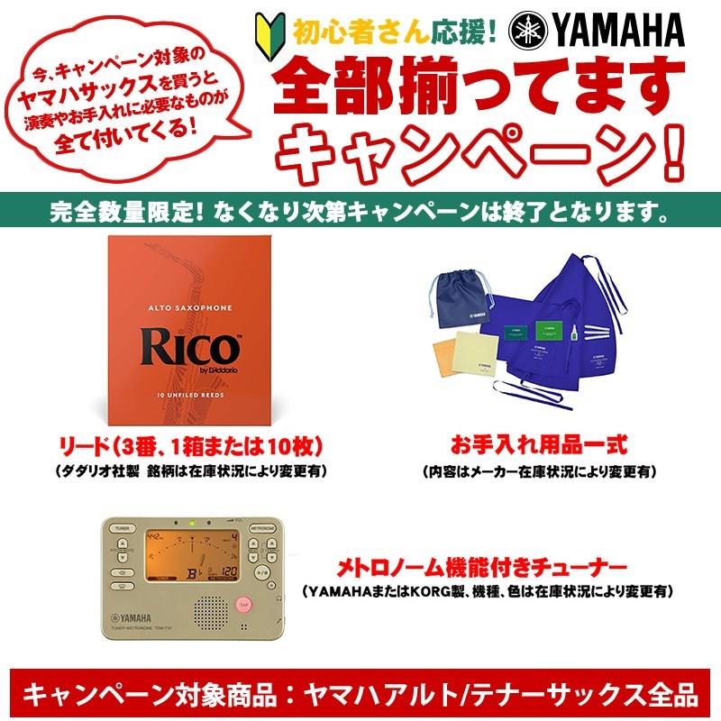YAMAHA テナーサックス ヤマハ YTS-875EX 【調整&セットアップ後出荷】【5年間キー...