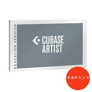 Steinberg Cubase Artist 12(アカデミック版)安売り