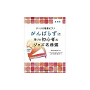 unknown (在庫限り!割引セール)シンコー・ミュージック がんばらずに弾ける初心者のジャズ名曲選
