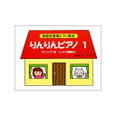 unknown サーベル社 りんりんピアノ 1