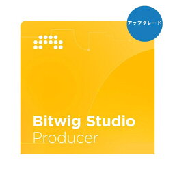 BITWIG Studio Producer UPG from Essentials/16Track(アップグレード版)(オンライン納品専用)(代引不可)