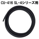 Free The Tone 【創業50周年大決算SALE】 【1m毎カット済み】INSTRUMENT CABLE CU-416 (for SL-4)
