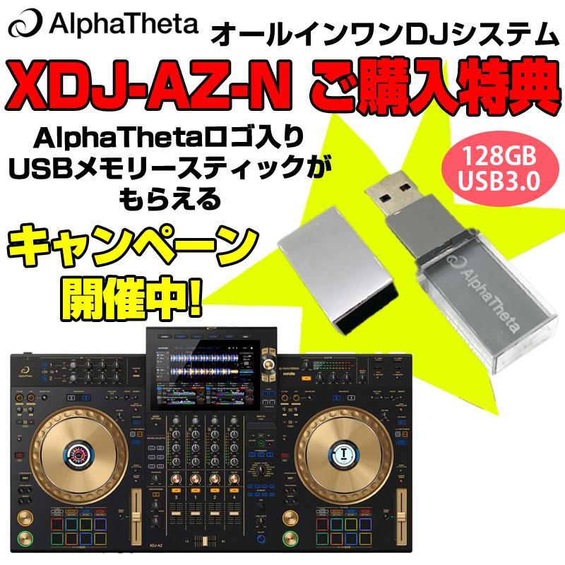 翌日配達 AlphaTheta XDJ-AZ-N【台数限定 GOLD Edition】【オールインワンDJシステ...