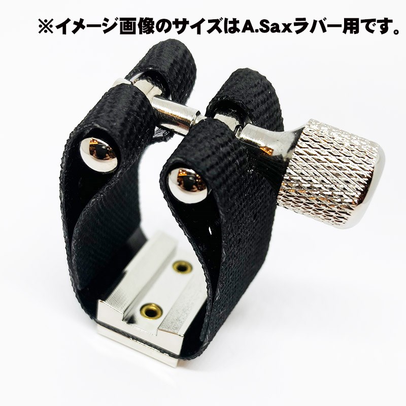 EDDIE DANIELS ソプラノサックスラバー用リガチャー エディ・ダニエルズ・エクスプ...