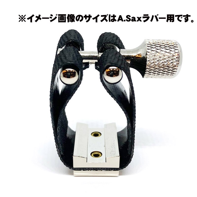 EDDIE DANIELS ソプラノサックスラバー用リガチャー エディ・ダニエルズ・エクスプ...