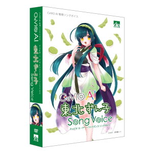 AH-Software CeVIO AI 東北ずん子 ソングボイス格安セール
