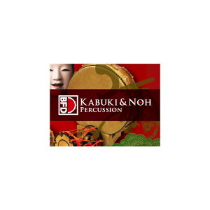 BFD BFD3 Expansion Pack: Kabuki & Noh Percussion(オンライン納品専用) ※代金引換はご利用頂けません。ネット通販