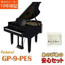 楽器種別：新品電子ピアノ/Roland 商品一覧＞＞電子ピアノ【790，000円〜1，470，000円】 商品一覧＞＞鍵盤楽器買うなら、当店で！専門スタッフが迅速丁寧に対応します！Roland 【7月上旬以降据付予定】GP-9-PES【10年保証】【数量限定豪華特典付き】【全国配送・組立設置無料(※沖縄・離島は除く)】※代引不可商品説明※ピアノ据付設置につきましてご案内のお電話をさせて頂きます。大変恐れ入りますが、ご注文の際は予めご了承下さいませ。---------------------------------------------------------------------※※※※※ 配送据付に関する事項です。ご注文前に必ずお読み下さい。 ※※※※※配送据付対応エリア陸送可能（トラックが橋を通行可能）な地域は、一部（※）を除き全国配送設置料無料にて承ります。（階上げ等の加算料金はございません）沖縄県エリアは沖縄本島のみ、一律 9，900円（税込）にて承ります。（※）北海道は札幌市近郊のみ配送設置料無料対象となり、道内他地域の配送設置は別途料金お見積もりとなります。非対応エリア離島フェリーや航空機等による海上輸送を必要とする離島への配送据付は致しかねます。梱包状態で海上輸送を必要とする離島への送付は受付可能です。料金および詳細は別途お問合せください。対応不可能事項本体のみ単品での据付作業は受付しておりません。付属のイスも一緒に設置・組み立てを行わせていただきます。据付業者のご指定は受付できません。ローランド社製品と他社製品（イス等）を同時配送・据付するご依頼は受付できません。※グランドピアノタイプのピアノは、設置前に下見作業が必要となります。=-=-=-=-=-=-=-=-=-=-=-=-=-=-=-=-=-=-=-=-=-=-=-=-=-=-=-=-=-=-=-=-=-=-=★当店オリジナル豪華特典付！●高音質ヘッドホン付き●88鍵盤用オリジナルキーカバー=-=-=-=-=-=-=-=-=-=-=-=-=-=-=-=-=-=-=-=-=-=-=-=-=-=-=-=-=-=-=-=-=-=-=★ローランドの最新技術と精巧なクラシックデザインを融合させたデジタル・グランドピアノ■主な特徴・現代の生活にマッチする、クラシカルでモダンなデザインのグランド型キャビネット・アコースティック・グランドピアノの音や弾き心地を極限まで再現する「ピアノ・リアリティ・テクノロジー」・目と耳でピアノ演奏を楽しめる自動演奏機能 ＜ GP-9M のみ＞・リアルで表現力豊かな音を実現する、革新的なモデリング技術を採用 ＜ GP-9M/GP-9/GP-6 ＞・弾き方によるタッチの違いを忠実に反映する、鍵盤のセンシングを高速化・モバイル端末とワイヤレス接続可能なBluetooth R オーディオ／ MIDI 機能・オリジナル無料アプリ「Roland Piano App」で広がるデジタルならではの楽しさ------●伝統を引き継いだデザインGP シリーズは、なだらかな曲線や直線、そして黒塗／白塗鏡面艶出し塗装で、伝統的かつ優雅なデザインを実現しています。また、GP-9M/GP-9/GP-6 はアコースティック・グランドピアノと同じように、それぞれの大屋根の開閉によって音の響きを調整することができます。さらにGP-9M/GP-9は、使用しないときは大屋根を閉じてフル・フラットにすることもできます。●あらゆる空間に馴染むグランドピアノGP シリーズは、アコースティック・グランドピアノでは実現できないことをかなえる可能性を秘めています。4 つのモデルによるラインナップから、あらゆる空間に合ったサイズや機能を選ぶことができます。また、洗練された最新の音源により、GP シリーズのすべてのモデルは、そのサイズに関係なく、本格的なアコースティック・グランドピアノのような響きを備えています。●自動演奏機能GP-9M は自動鍵盤を備えており、ホームパーティーをはじめレストランやホテルなどの商業施設で、奏者がいなくてもピアノ演奏を楽しむことができます。内蔵曲またはUSB メモリーに入っているSMF データから曲を選び再生すると、鍵盤が魔法のように動き出し、視覚的にも華やかな演奏を演出します。●ピアノ・リアリティ・テクノロジーローランドのピアノ・リアリティ・テクノロジーは、グランドピアノの音やタッチを実現する多くの要素や、それらの複雑な相互作用に関する包括的な技術です。一つ一つの部品にこだわりをもち選定しながらも、ピアノの各部がシームレスに連携するようつくりこまれることで、表現力豊かなピアノ演奏をかなえます。●表現力豊かな音GP シリーズには、これまでの技術の結晶とも言える「ピアノ・リアリティ・テクノロジー」による最新のピアノ音源を備えています。より一層磨きをかけた独自のモデリング技術により、響板やフレーム、弦やハンマーなどが干渉し合うグランドピアノ特有の音響特性を忠実に再現しています。リアルで本格的な音や響きで、まるで表現力の高いグランドピアノを弾いているかのような感覚で演奏することができます。●ローランドのモデリング技術：現代のピアノ音源における革新的なアプローチ多くのデジタルピアノには、アコースティック・ピアノの音を1音1音録音した、サンプリング技術による音源が搭載されています。少しでもアコースティック・グランドピアノに近い音質を実現するため、独自に開発したアルゴリズムやデジタル処理能力を活かして一歩進んだアプローチを試み、ローランドならではの革新的な音源を採用しています。　倍音や共鳴音など、弾き方によって異なる細かい音の特徴も、全ての音において自然に再現されています。また、ピアノ・デザイナー機能を使って、より細かい音の調整をすることで、自分好みの音やタッチにすることもできます。ローランドのモデリング音源の大きな特長のひとつは、最大同時発音数が無制限であるということです。サンプリング音源では、通常この数に制限があり同時に出せる音の数が決まっています。これに対してモデリング音源は最大同時発音数が無制限なので、あらゆる音を余すところなくアコースティック・グランドピアノさながらの響きを感じながら、思いのどおりの表現で演奏することができます。●本格的なハンマー・アクション鍵盤鍵盤にはハンマー・アクションを搭載しています。さらに、グランドピアノ特有の弱音時のクリック感も再現しており、アコースティック・グランドピアノさながらの弾き心地を実現しています。●象牙調のハイブリッド鍵盤木材と樹脂を組み合わせて作られたハイブリッド構造の鍵盤は、側面は温かみのある木材で弾き心地が良く、センターフレームには樹脂を使用することで耐久性に優れた鍵盤となっています。また、白鍵は象牙調、黒鍵は黒檀調の表面で指に馴染みやすく、高級感のある見た目を実現しています。※ハイブリッド鍵盤はGP-9M/GP-9/GP-6に搭載。●センシング高速化技術GP シリーズの大きな特長のひとつは、音源と鍵盤を組み合わせた画期的なセンシング技術による、高い表現力を持ち合わせた演奏性です。特許出願中の新しいセンシング技術により、鍵盤を押してからセンサーが反応するまでの時間を高速化することで、弾き方によって異なる微妙なタッチや音の違いをより忠実に再現しています。そのため、指先のコントロールによって自由自在に表現をつけることができます。●高性能なペダルペダルもピアノの演奏には欠かせない重要なもので、細部にもこだわって精巧につくられています。ダンパー、ソフト、ソステヌートの 3 本ペダルは、ハーフ・ペダルやその他の高度なテクニックにも対応し、アコースティック・グランドピアノ同様の踏み込み時の荷重変化や連続検出を再現。さらに、ローランドならではのセンシング技術を活かしたダンパー・モデリングを採用し、ダンパー・ノイズはもちろん、ペダルを速く踏み込んだり戻す際の物理的なノイズなど、ペダリングによるさまざまな音も再現しています。※ダンパー・モデリングはGP-9M/GP-9/GP-6 に搭載。●キャビネットに合わせたスピーカー・システムGP シリーズは、各モデルのキャビネットのデザインやサイズに合わせた、独自のスピーカー・システムを備えています。最上位モデルのGP-9M およびGP-9 は、音源からアンプまでの回路をフルデジタル化し音声信号を劣化させることなくクリアでノイズレスなサウンドを実現。 また、ピアノの各部から聞こえる音を7.1ch スピーカーを使い分けて鳴らすことで、グランドピアノ特有の動きのある音場を再現しています。キャビネットの胴鳴りなどピアノ特有の豊かで力強い音、アンビエンスなどの響き成分を中心にした音をならす各スピーカーに加え、演奏者に近い左右中央位置にスピーカーを追加したことで、中音域の音が忠実に再現され、演奏する鍵盤位置に合わせて低音域から高音域まで左右に流れる音の動きをよりリアルに感じられます。●軽量で調律不要アコースティック・グランドピアノは重量があるため移動が難しく、音や鍵盤の状態を保つために定期的な調律と、それに応じたコストが必要になります。GPシリーズはデジタルならではの利点によって、アコースティック・ピアノよりも軽量かつ調律不要なため、常に最適な状態を保ちながら、長く安心してお使いいただけます。●簡単に音量調節可能音量を調節したい時は、操作パネルのつまみを回すか、GP-3 ではボタンを押すだけで、即座に簡単に変更することができます。また、夜間など周囲へ音が出ないようにしたい時は、ヘッドホンを接続すればいつでも好きな時に演奏できます。さらにGP-9M は、XLR 出力端子を備えているため、コンサート会場や商業施設のサウンドシステムにも対応可能です。●ピアノ・デザイナーGP シリーズの各モデルには、世界一流のグランドピアノの音が搭載されており、手軽にいろいろなピアノ音を楽しむことができます。特に上級者の方はピアノ・デザイナー機能を使って、音や鍵盤タッチを自分好みにカスタマイズすることもできます。88 鍵チューニングや音の明るさの調整、また鍵盤タッチの重さやキャビネットによる共鳴音の度合いなど、細部にわたる調整が可能です。※ピアノ・デザイナーはGP-9M/GP-9/GP-6に対応。●モバイル端末との接続GP シリーズの各モデルには、Bluetooth機能が搭載されており、モバイル端末と簡単に接続することができます。Bluetoothオーディオを使って、ピアノ本体の上質なスピーカーでお気に入りの曲を再生して楽しんだり、曲と一緒にセッションのような演奏を楽しむことができます。また、Bluetooth MIDI を使用して、音楽制作アプリで作曲することもできます。USB コンピューター端子とUSB メモリー端子も装備。ピアノをパソコンやUSB メモリーと接続することで音楽の楽しみ方が広がり、自分の演奏をさまざまな形で共有することも可能です。●オリジナル無料アプリ「Roland Piano App」GP シリーズの各モデルは、オリジナル無料アプリ「Roland Piano App」に対応しています。スマートフォンやタブレット上でピアノの操作ができるリモコン機能では、音色の選択やメトロノームの設定、録音機能など、さまざまな機能をスマホやタブレット上の見やすい画面で操作することができます。内蔵曲の譜面を表示すれば、ピアノを買ってすぐに練習を始められます。他にも、目標設定ができるタイムライン、音当てゲーム、伴奏機能など、ピアノのレッスンに役立つ楽しい機能が充実しています。One Week Master では、自分のレベルやペースに合わせて、1 週間程度で新しい曲の演奏を学ぶこともできます。外形寸法・大屋根・譜面立てを開いた状態：1，445（幅）× 1，501（奥行）× 1，787（高さ）mm・大屋根・譜面立てを閉じた状態：1，440（幅）× 1，501（奥行）× 999（高さ）mm...イケベカテゴリ_キーボード_電子ピアノ_Roland_新品 JAN:4957054520526 登録日:2023/03/04 電子ピアノ デジタルピアノ ピアノ ローランド ろーらんど