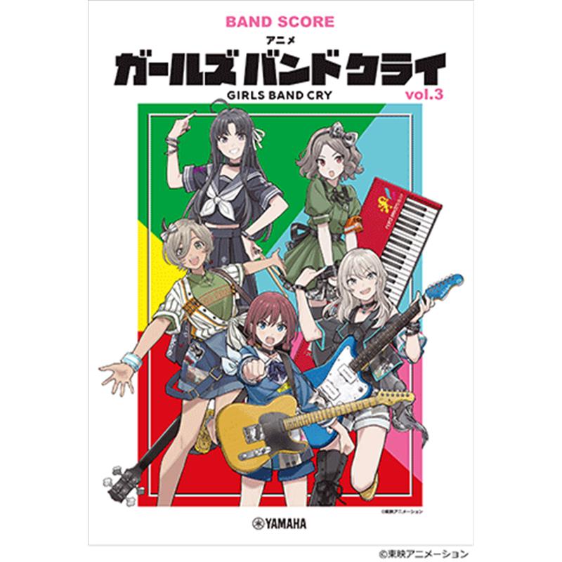楽器種別：新品ヤマハミュージックEHD/新品 商品一覧＞＞楽器アクセサリ【〜10，000円】 商品一覧＞＞書籍・メディア/エレキギター/ヤマハミュージックEHD 商品一覧＞＞品揃え豊富な当店なら弦、パーツ、ケーブルなどのアクセサリーがまとめて揃います！ヤマハミュージックEHD バンドスコア アニメ『ガールズバンドクライ』vol.3商品説明アニメ「ガールズバンドクライ」のバンドスコアの第3弾が登場です。トゲナシトゲアリ2ndアルバム『棘ナシ』収録曲「闇に溶けてく」「蝶に結いた赤い糸」や、EP「小指立てませんか」収録曲のバンドスコアに加え、「さよならあの日のメロディ（ミネ）」のギタースコアをフルサイズで収載。【収載曲】闇に溶けてく（トゲナシトゲアリ）蝶に結いた赤い糸（トゲナシトゲアリ）碧いif（トゲナシトゲアリ）無知のち私（トゲナシトゲアリ）渇く、憂う（トゲナシトゲアリ）吹き消した灯火（トゲナシトゲアリ）生きて生きてゆく（トゲナシトゲアリ）臆病な白夜（トゲナシトゲアリ）最期の?り（トゲナシトゲアリ）さよならあの日のメロディ（ミネ）-全10曲-イケベカテゴリ_楽器アクセサリ_書籍・メディア_エレキギター_ヤマハミュージックEHD_新品 SW_ヤマハミュージックEHD_新品 JAN:4947817308546 登録日:2025/12/23 ヤマハ YAMAHA
